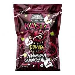 KASTA - COVID - Малиновая Самоизоляция