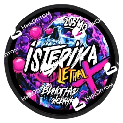 ISTERIKA - LETHAL X - Виноградная Жвачка (205mg)