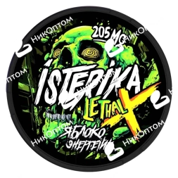 ISTERIKA - LETHAL X - Яблочный Энергетик (205mg)