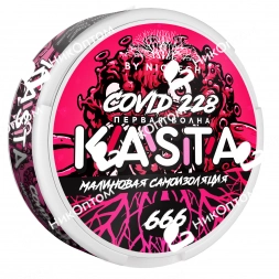 KASTA - Covid - 1 волна - Малиновая самоизоляция (120mg)